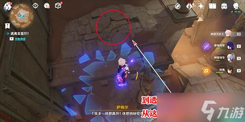 原神逃离圣显厅怎么做