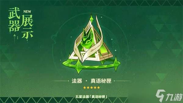 原神月之二版本奈芙尔命座和专武抽取优先级