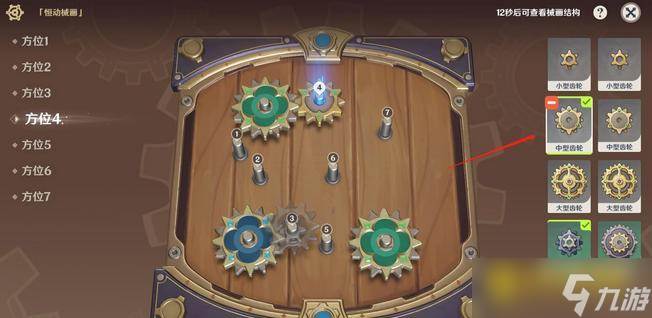 原神恒动械画第六关快速通关方法