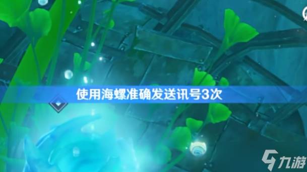 原神孤帆幽影任务流程是什么