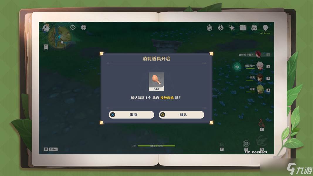 原神原神·任务~凶猛动物在哪里