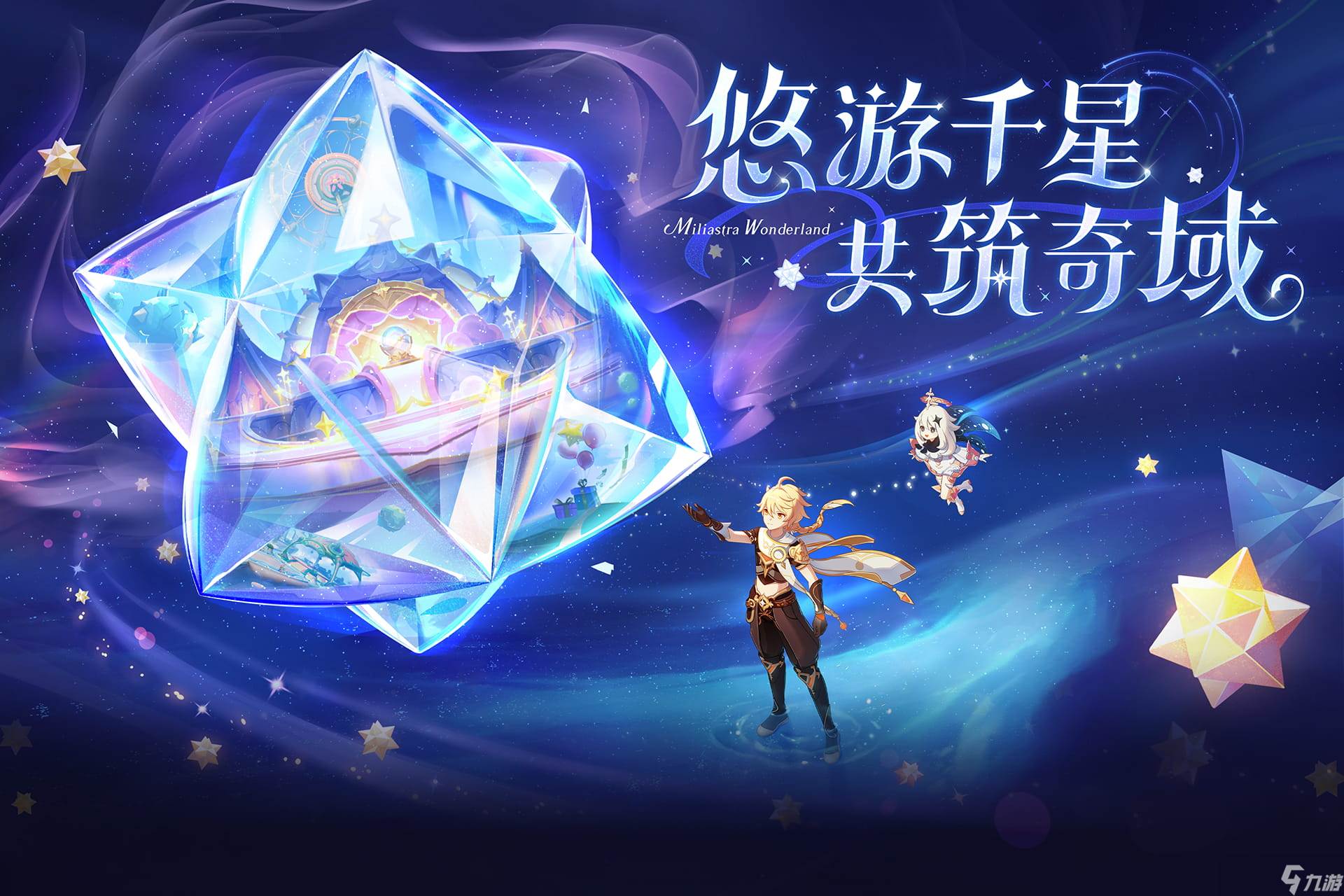 原神千星奇域首曝违规封禁名单