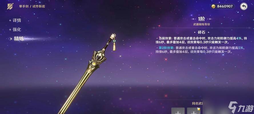 《原神试作斩岩》适合哪些角色