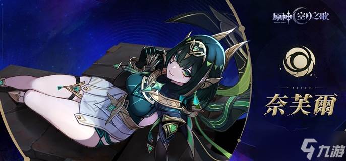 原神奈芙尔圣遗物怎么搭配-奈芙尔圣遗物及词条搭配推荐