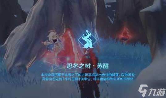 原神雪山中间路线