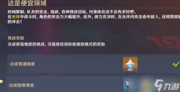 原神争斗潮流玩法介绍