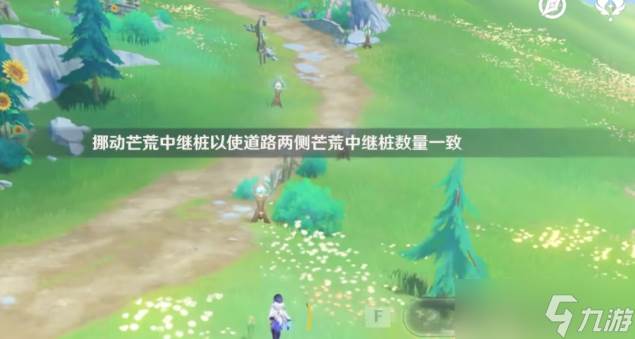 原神好东西坏品味的前三个解谜怎么做