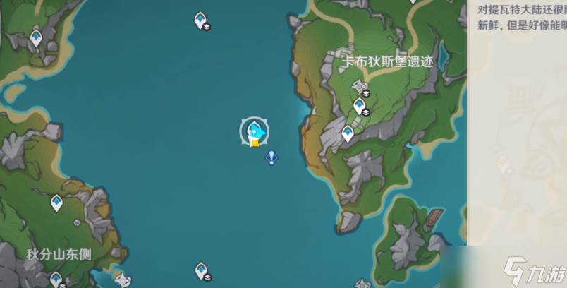 原神得偿所愿的寻宝之路怎么触发