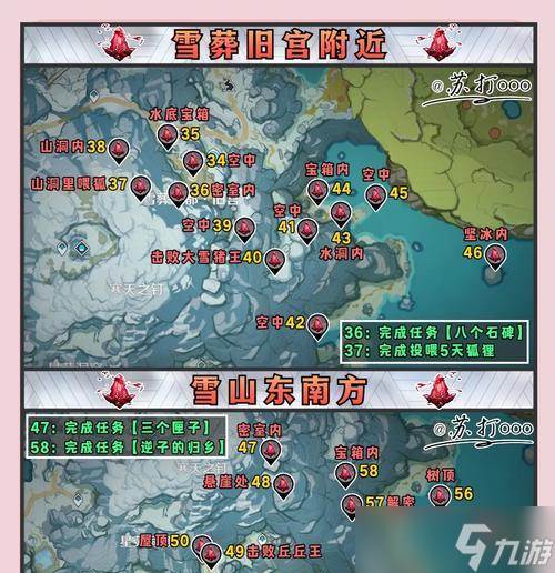 《原神》雪山秘境攻略