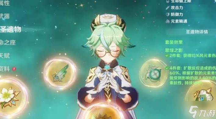 原神版本砂糖培养