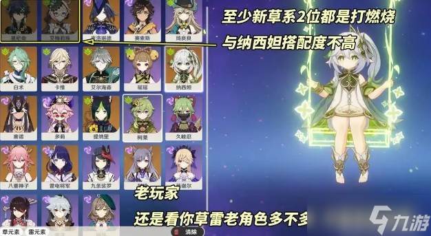 原神纳西妲复刻抽取建议