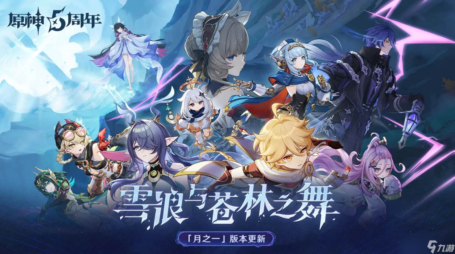 原神摔门琴妈烈绽队深渊12-1/2下半低配攻略