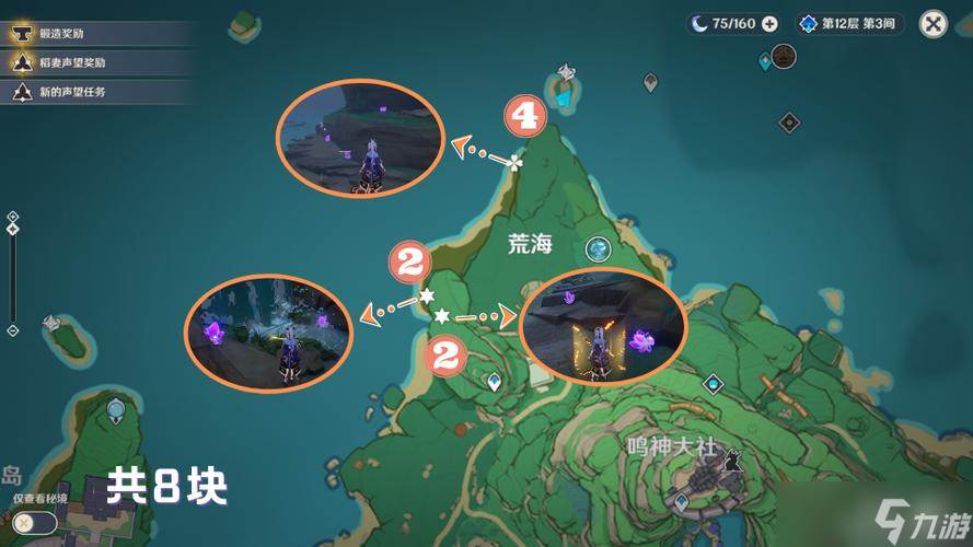 怎么在原神大祓荒海找到雷元素
