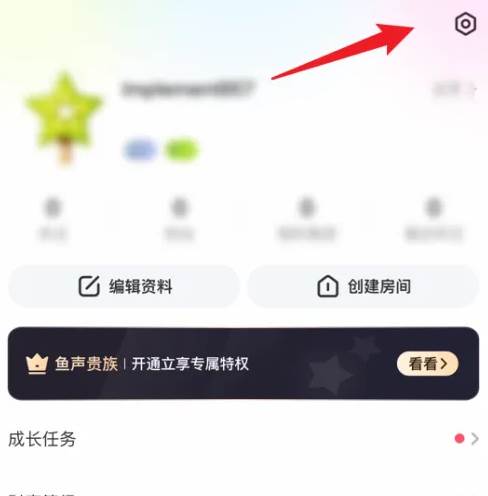 鱼声语音直播怎么注销 鱼声app注销帐号方法