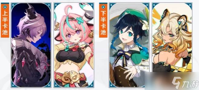 原神6.2卡池怎么抽