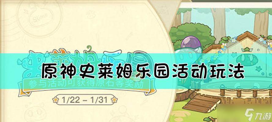 《原神》游戏攻略