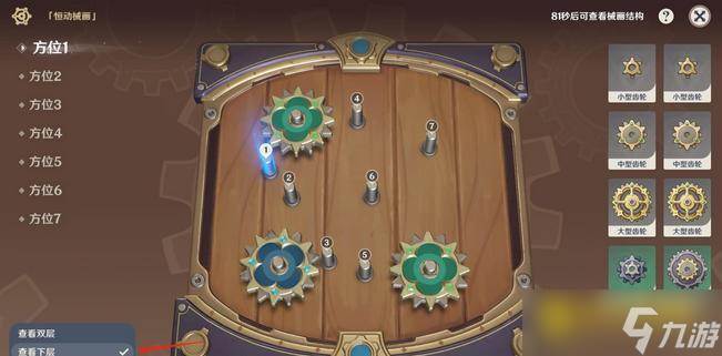 原神恒动械画第六关快速通关方法