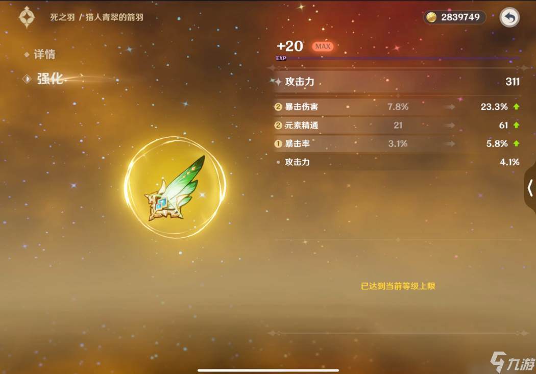 原神万叶圣遗物怎么选择