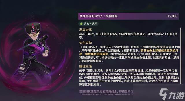 原神历经百战的执灯人怎么打-原神历经百战的执灯人打法介绍