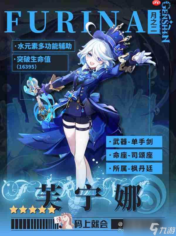 原神月之二版本芙宁娜培养攻略