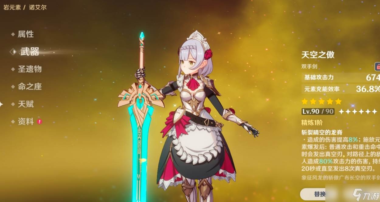 原神深镜螺旋43怎么打