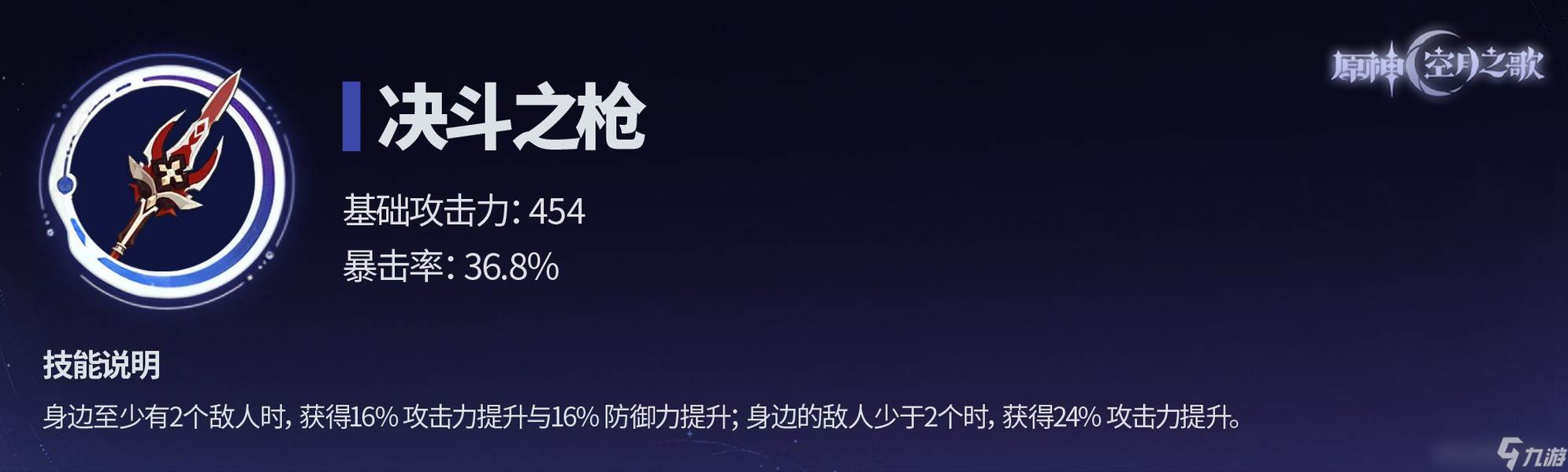 原神月之一版本月感电新战神菲林斯角色攻略