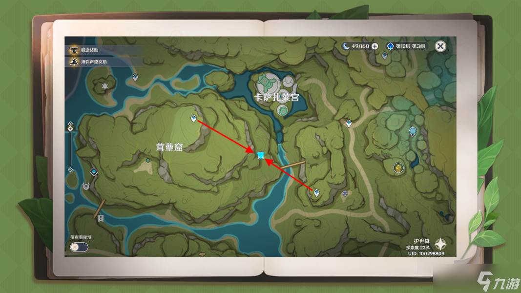 原神原神·任务~凶猛动物在哪里