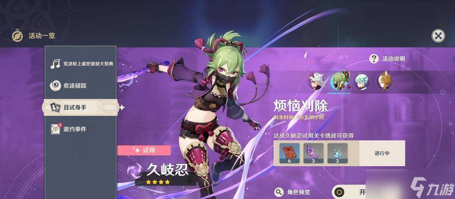 原神久岐忍至少要几命