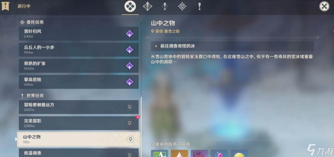 原神奇怪的冰怎么过