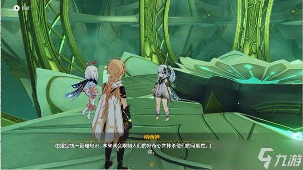 原神关于纳西妲知道的事介绍