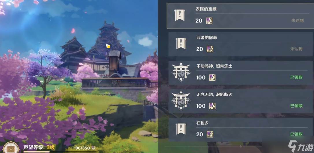 原神稻妻农民的宝藏怎么完成