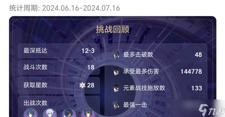 原神冰系深渊阵容攻略