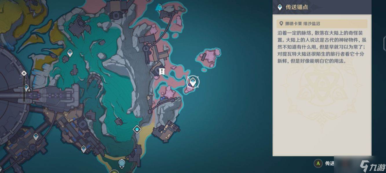 原神月之二「飞向天空的约定」任务攻略