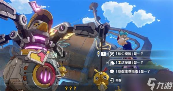 原神武库巨鸭坠落成就怎么达成