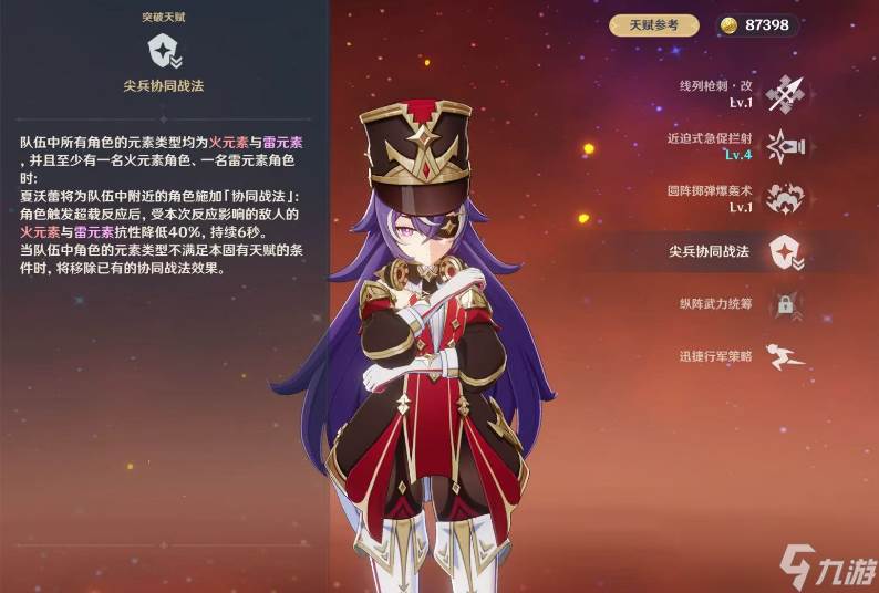 原神夏沃蕾值得培养吗