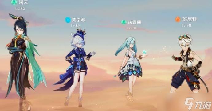 原神珐露珊怎么加点