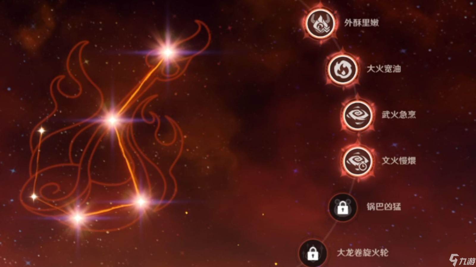 原神香菱培养方案是什么