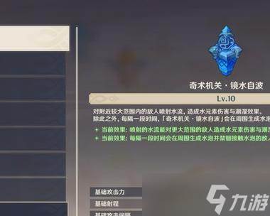 《原神手游》白驹攻略