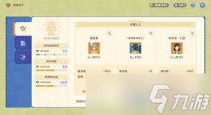 原神和旋舞剧第二阶段经营怎么满奖励