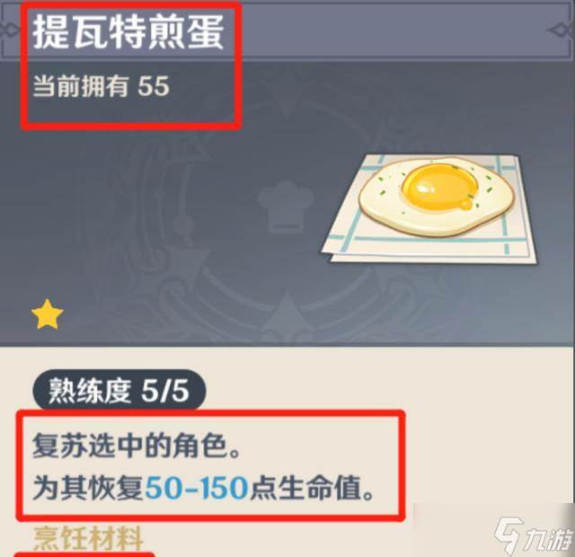 原神便携营养袋制作指南