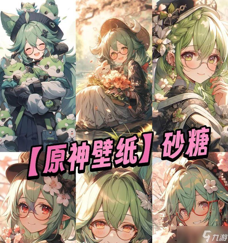 《原神》中魈与砂糖的默契配合