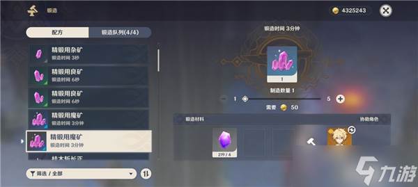 原神稻妻魔晶矿在哪