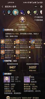 原神皇女毕业圣遗物怎么选