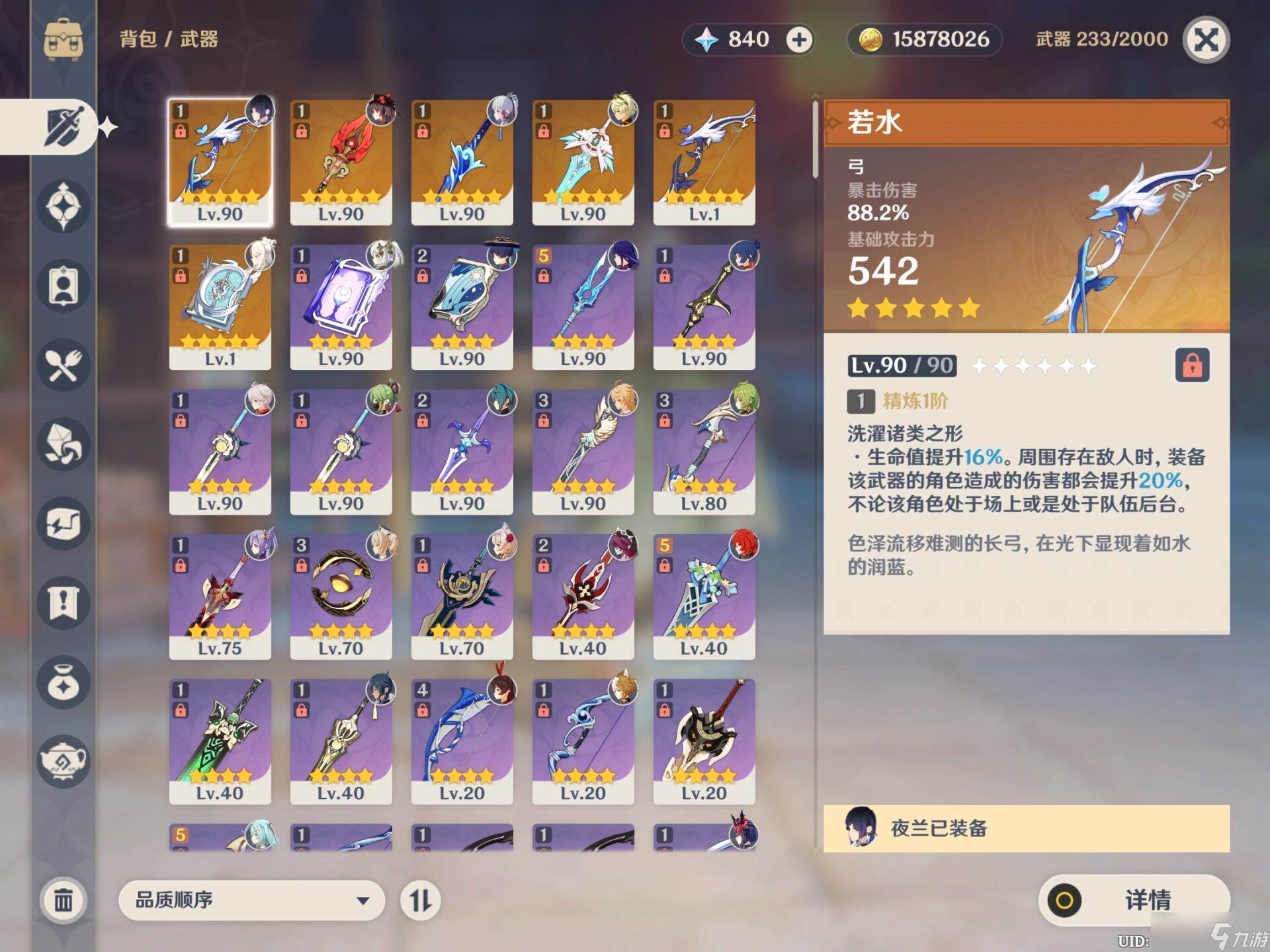 原神夜兰强度解析