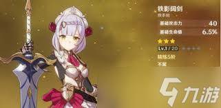 原神爱诺值得培养吗