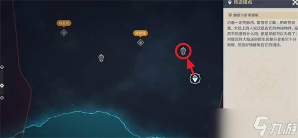 原神挪德卡莱伦波岛七天神像怎么开启