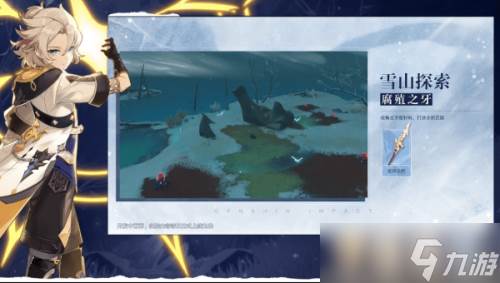 原神腐殖之牙活动攻略指南