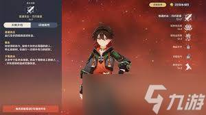 原神嘉明天赋升级所需材料是什么