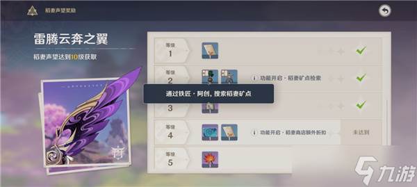 原神稻妻魔晶矿在哪