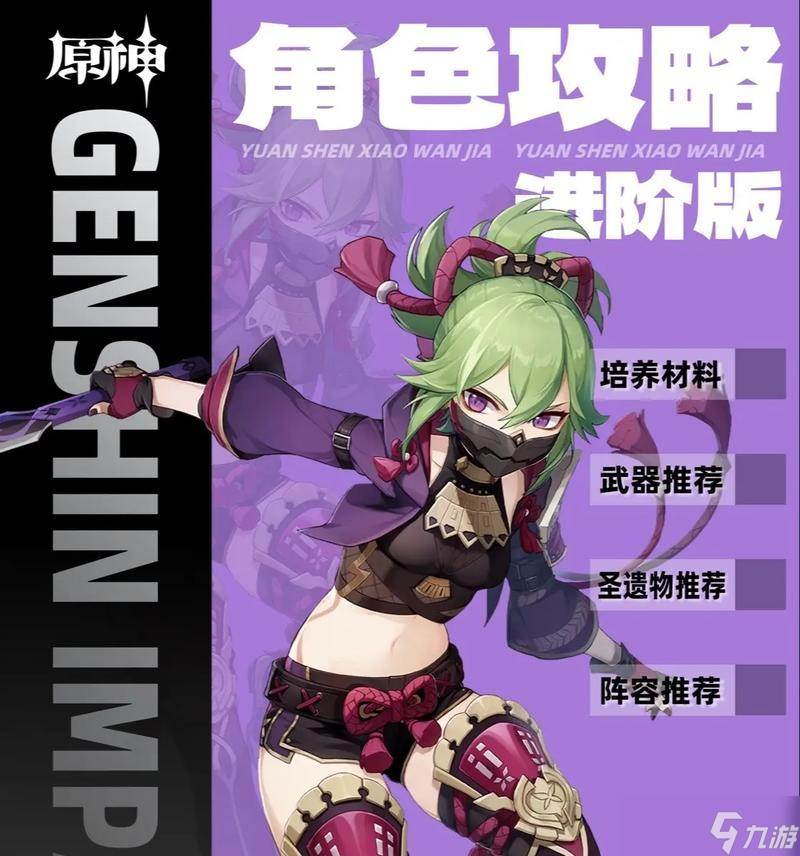 原神久岐忍至少要几命